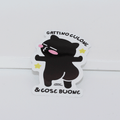 Sticker: Gattino culone